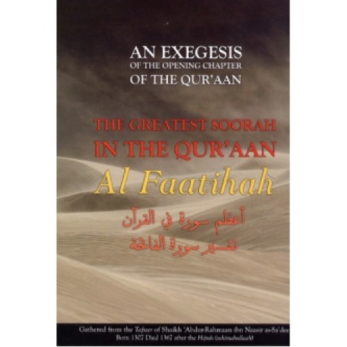 An Exegesis of the Opening Chapter of The Qur'aan